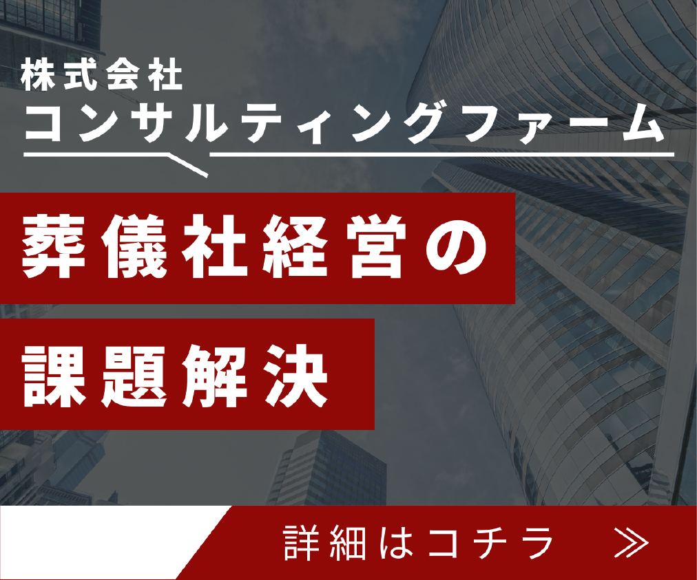 株式会社コンサルティングファームへのリンク