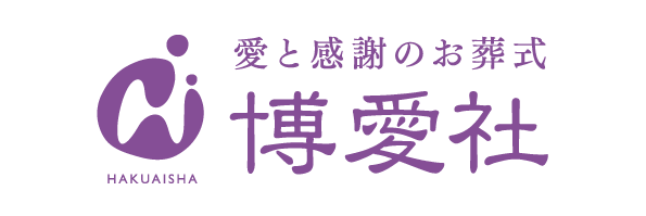 博愛社様ロゴ