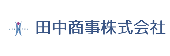 田中商事株式会社様ロゴ