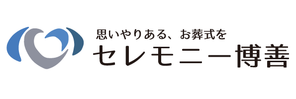 セレモニー博善様ロゴ