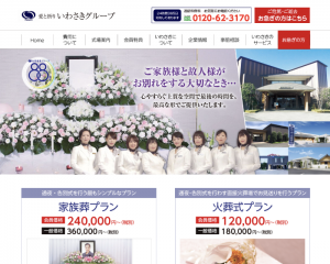 株式会社いわさき様