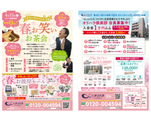 株式会社オリハラ様