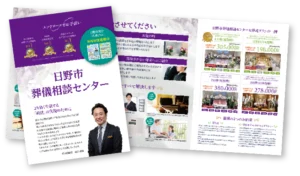 株式会社葬援様