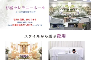 田中商事 株式会社様