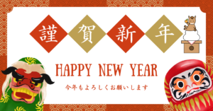 【新年のご挨拶】今年は“検索される”から“引用される”へ──AI時代の発信強化元年に