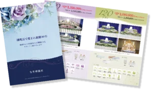 有限会社今井葬儀社様