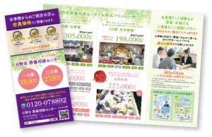 株式会社葬援様