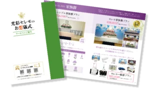 株式会社和敬様