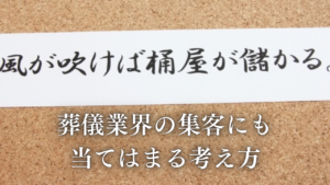 風が吹けば桶屋が儲かるからイラン戦争との関係性