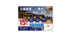 (有）博愛社様