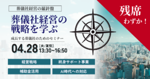 【残席わずか】過去参加者の声から見える“参加する価値”
