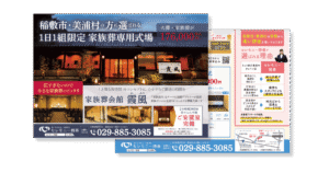 セレモニー博善様