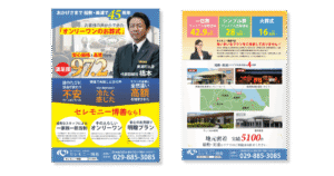 セレモニー博善様