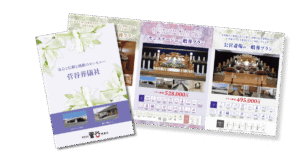 菅谷葬儀社様