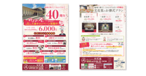 文花堂様