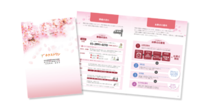 ネクストワン様