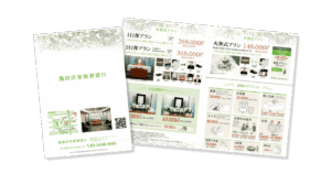 墨田区家族葬窓口様