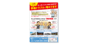 セレモニー博善様