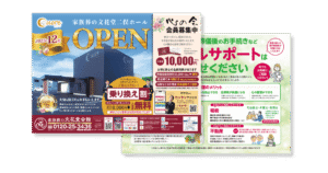 文花堂様