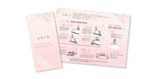 愛和様