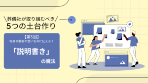【全5回シリーズ第3回】写真や動画の想いをAIに伝える！今日からできる「説明書き」の魔法 