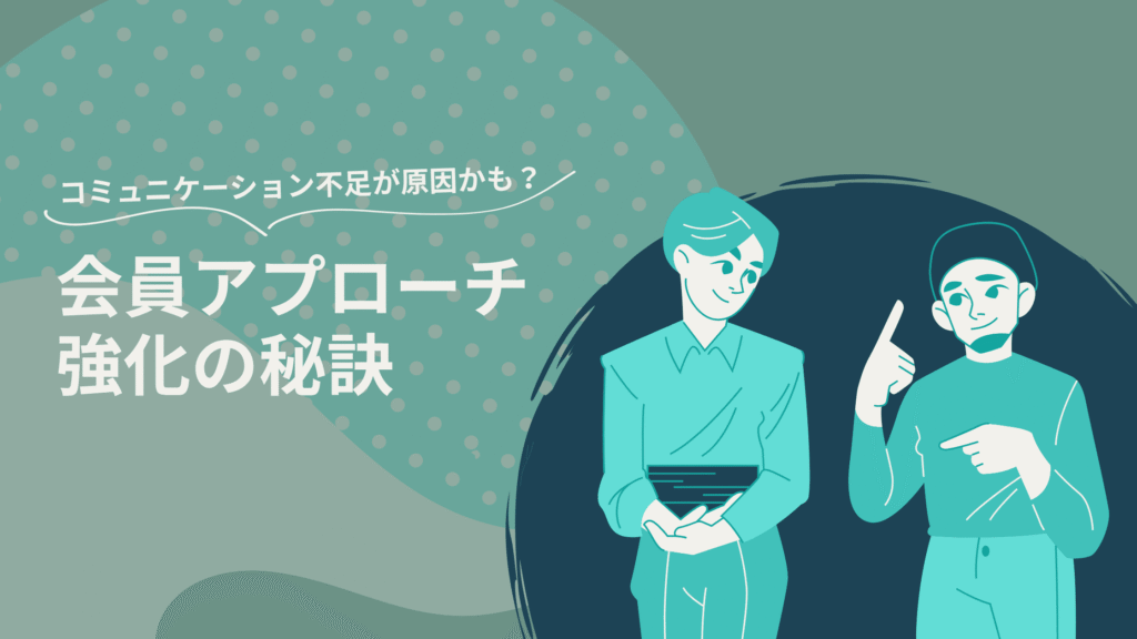 葬儀社経営のヒント受注件数UP・単価UP・コスト削減・人事戦略など最新の葬祭業情報