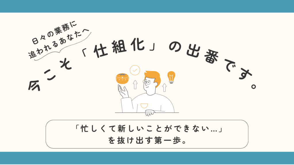 葬儀社経営のヒント受注件数UP・単価UP・コスト削減・人事戦略など最新の葬祭業情報