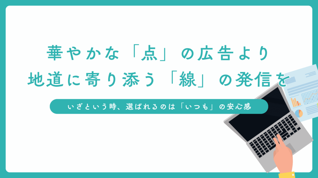 葬儀社経営受注件数UP・単価UP・コスト削減・人事戦略最新の葬祭業情報