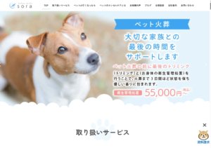 株式会社愛和様
