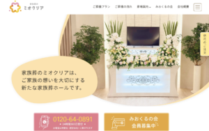 有限会社博愛社様