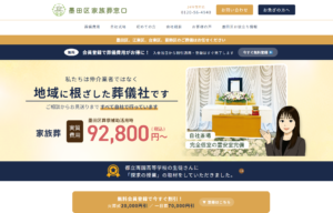 株式会社フューネラルパートナーズ様
