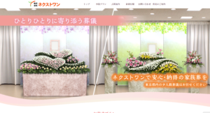 株式会社ネクストワン様