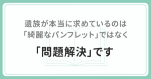 「わからないこと」を解決するサービスを 