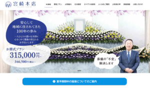 株式会社宮崎本店様