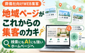お客様が探している情報ごとに入口を作る